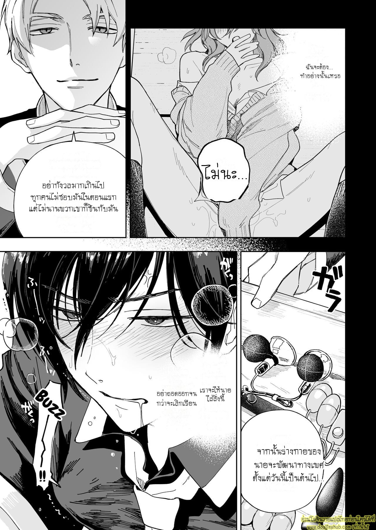 จากผัวกลายเป็นเมีย-9